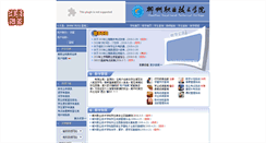 Desktop Screenshot of jwc.czzy-edu.com